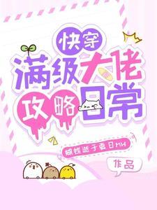 快穿:恋爱还是要看两个恋爱脑谈